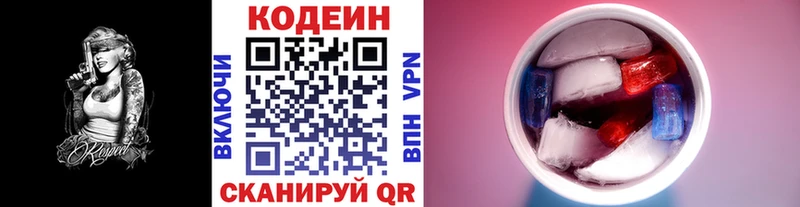 Codein напиток Lean (лин) где купить ссылка на мегу ТОР Камышин