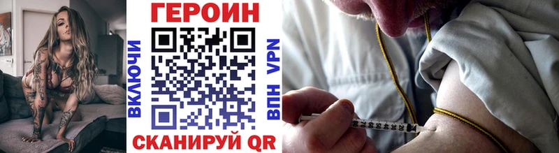 наркошоп Камышин ГЕРОИН хмурый