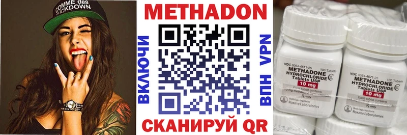 купить наркотик  Камышин  Метадон VHQ 